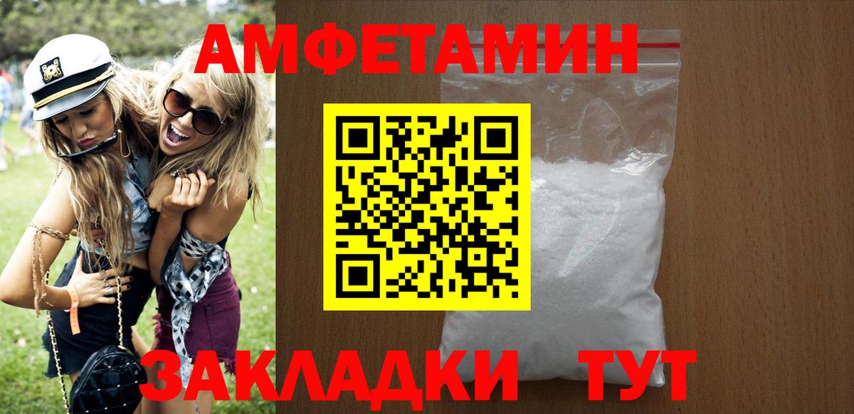 Борзя  Amphetamine  АМФЕТАМИН  Вход с VPN  АМФЕТАМИН 98% 