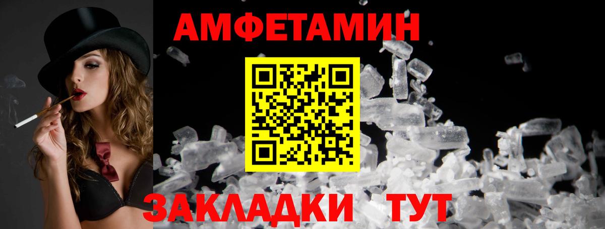 АМФЕТАМИН VHQ Борзя