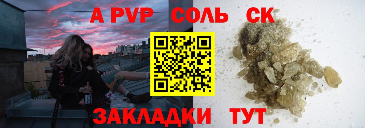 A PVP крисы CK Борзя
