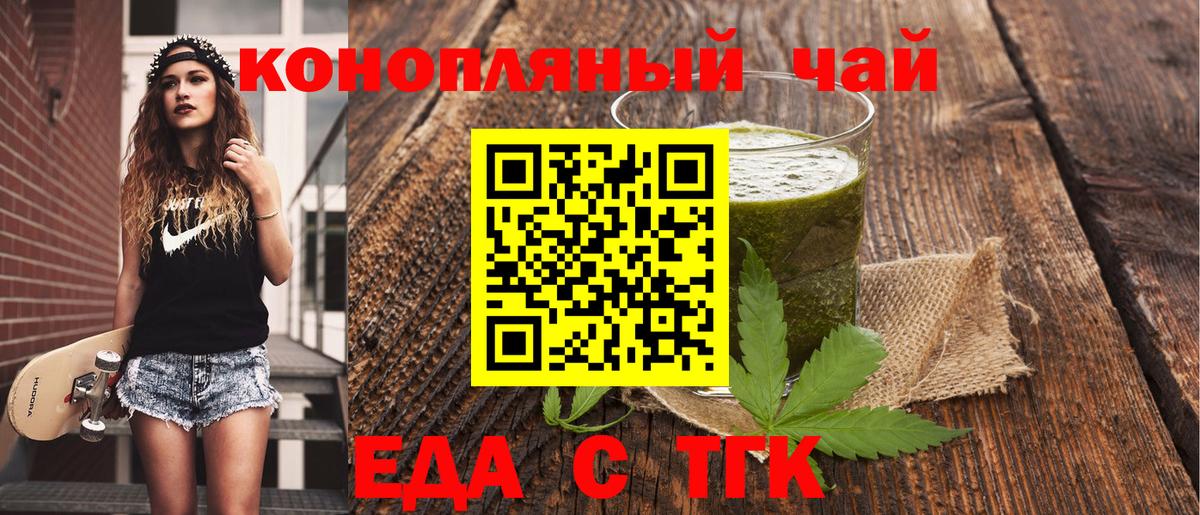 Борзя  Cannafood конопля  Вход с VPN 
