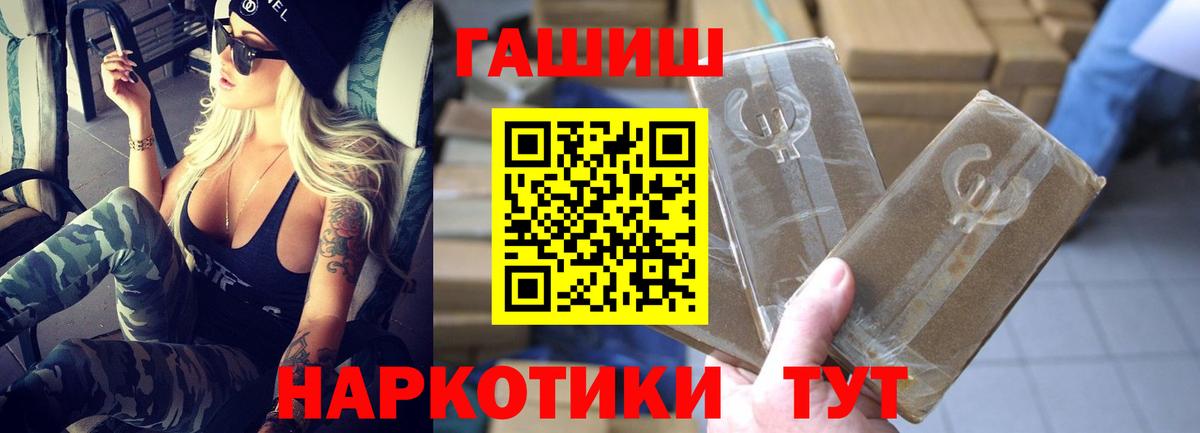 ГАШ гашик Борзя