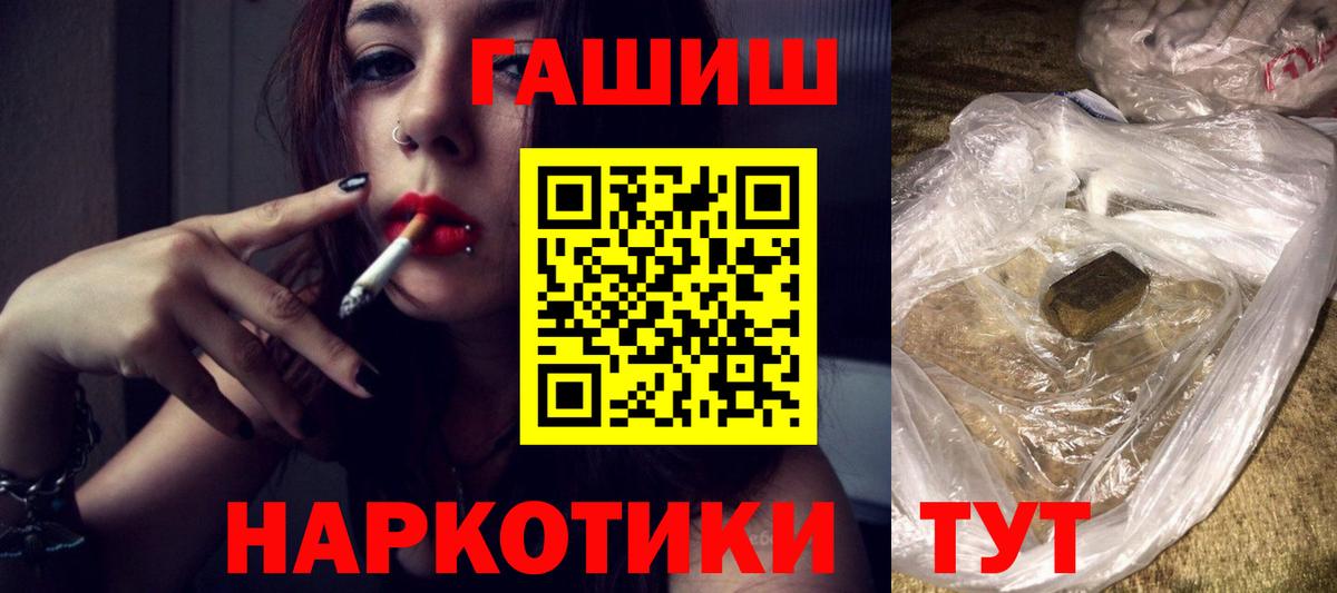 Борзя  ГАШ Premium  Вход с VPN 