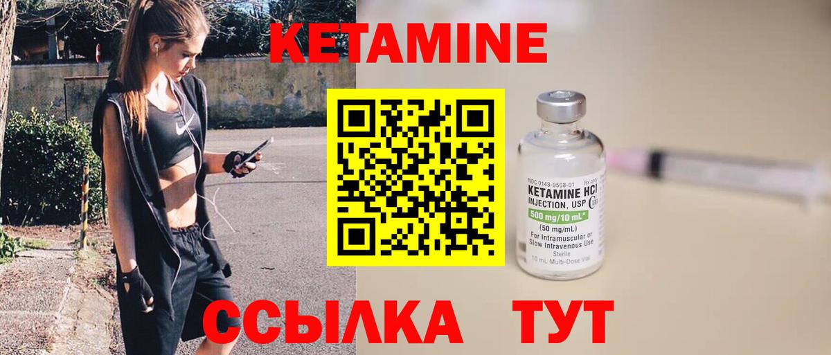 Кетамин VHQ  Вход с VPN  Борзя 