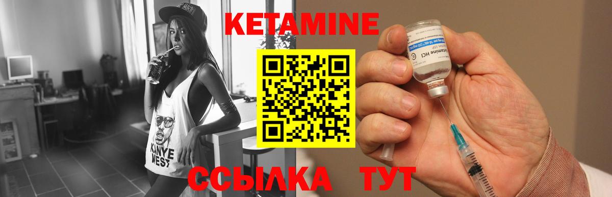 Кетамин ketamine Борзя