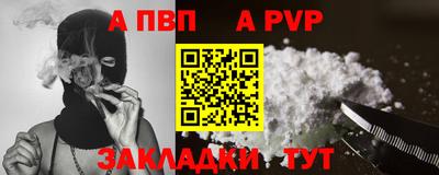 apvp Усть-Джегута