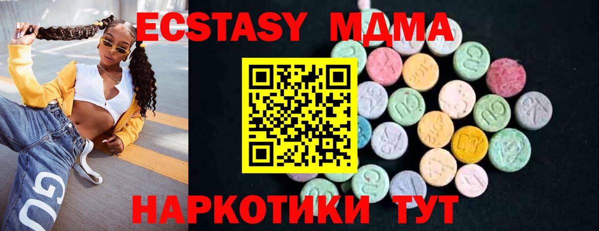 MDMA  Вход с VPN  Борзя  MDMA VHQ  МДМА VHQ 