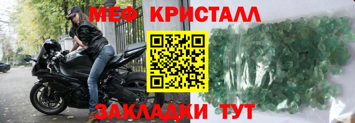 Мефедрон  Борзя