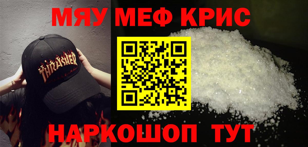 Борзя  МЕФ  Вход с VPN  Меф VHQ 