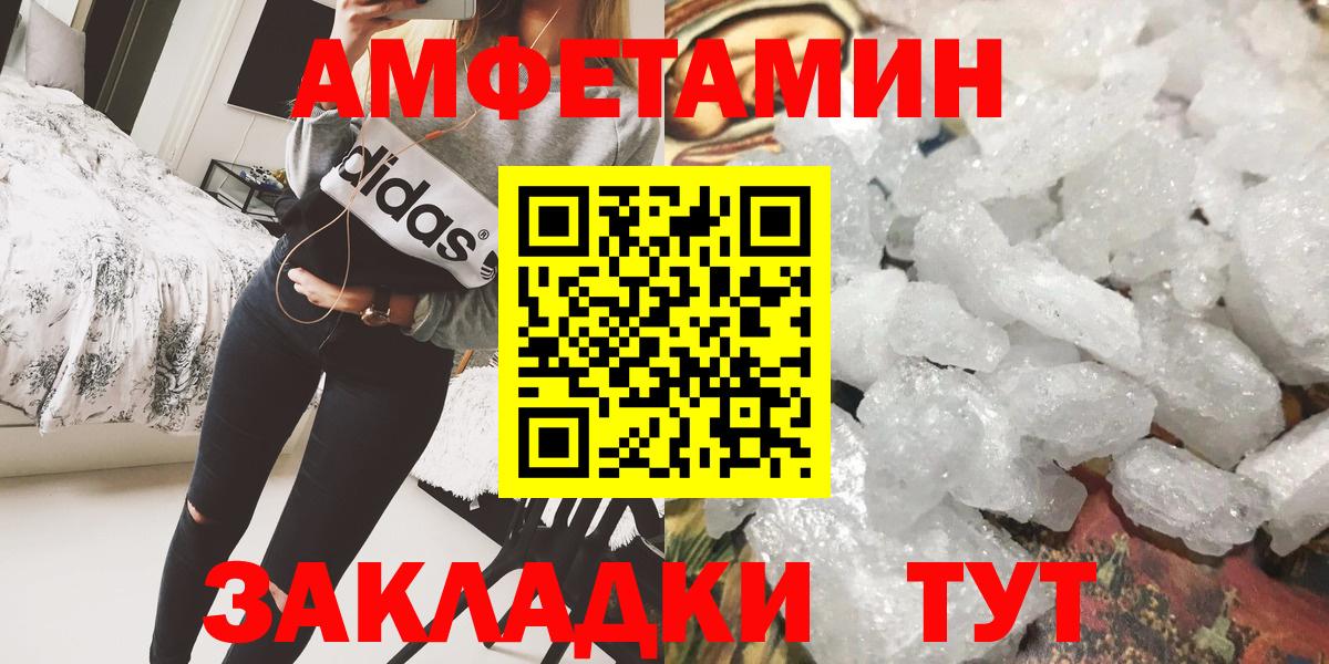 Борзя  МЕТАМФЕТАМИН Декстрометамфетамин 99.9%  Вход с VPN 