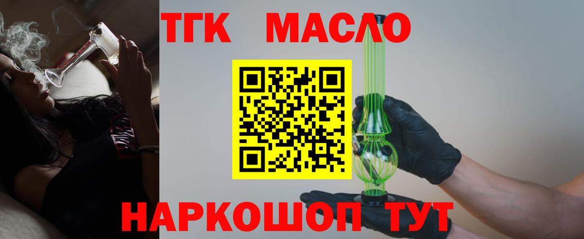 Борзя  Дистиллят ТГК Wax  Дистиллят ТГК THC oil  закладки  Вход с VPN 